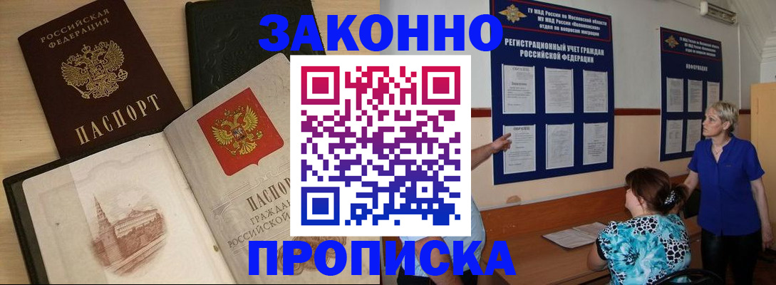 прописка иностранных граждан в Балабаново