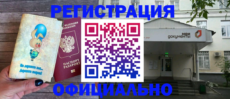 временная регистрация в квартире в Балабаново