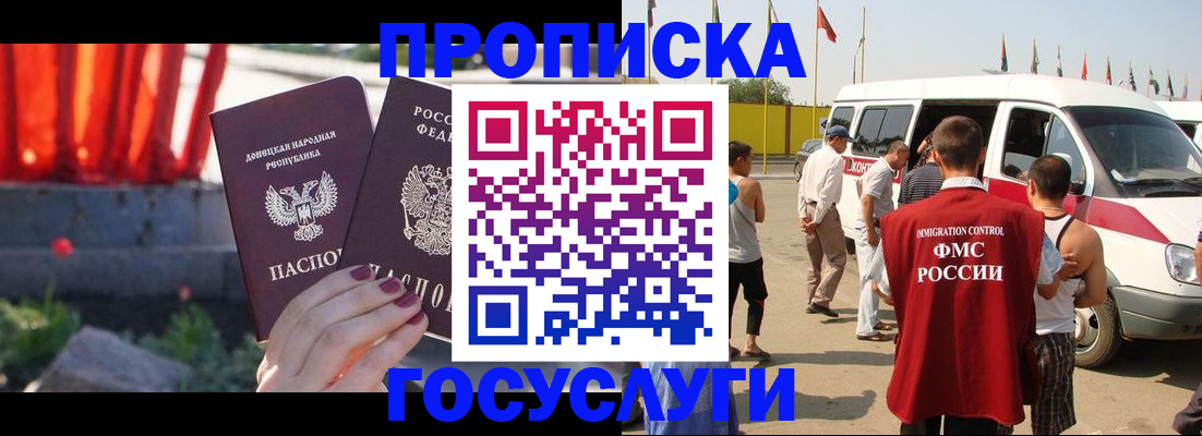 регистрация в Балабаново