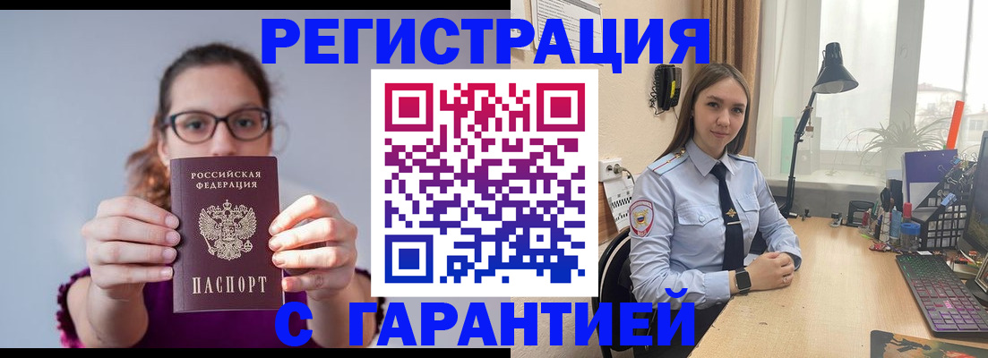 миграционный учет в Балабаново