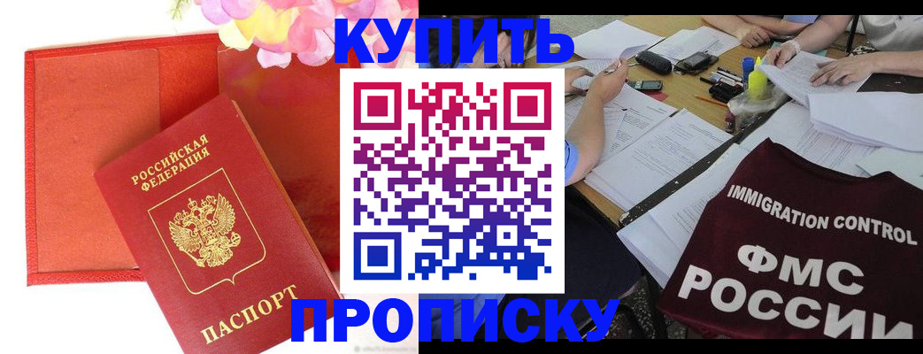 временная регистрация в Балабаново