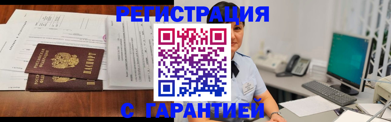 временная регистрация законно в Балабаново