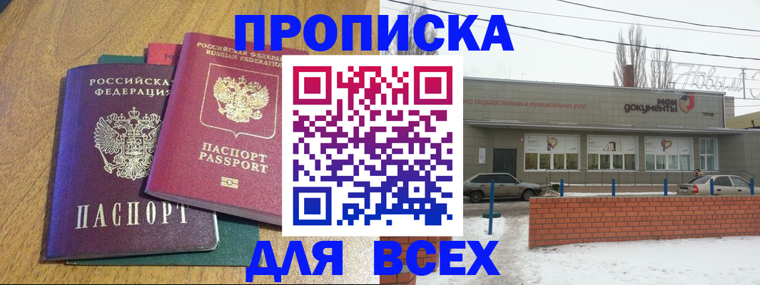 временная регистрация адрес в Балабаново