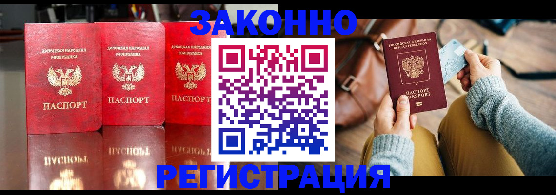 прописка в Балабаново