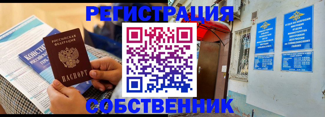 прописка законно в Балабаново
