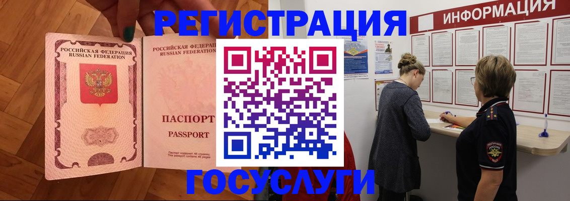 временная регистрация собственник в Балабаново
